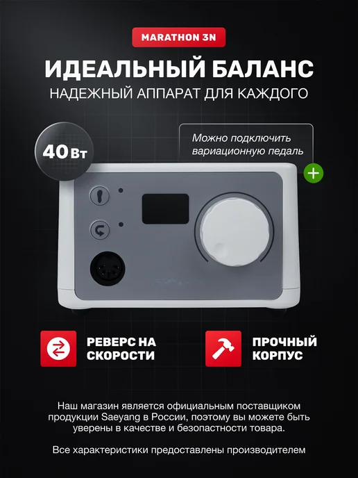 Marathon Аппарат для маникюра и педикюра 3N ручка SH37L (М45), 37 л, фото 2