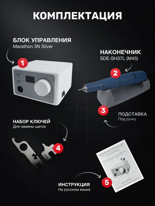 Marathon Аппарат для маникюра и педикюра 3N ручка SH37L (М45), 37 л, фото 3