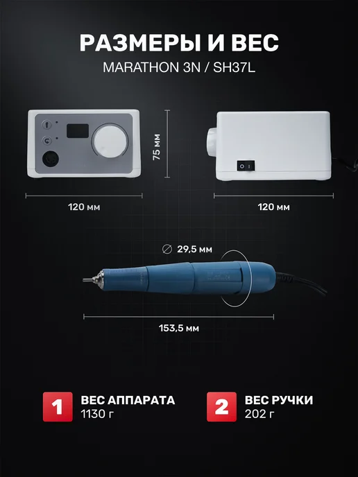 Marathon Аппарат для маникюра и педикюра 3N ручка SH37L (М45), 37 л, фото 7