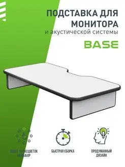 Подставка под монитор на стол BASE LIGHT BLACK VMMGAME 54100989 купить за 2 638 ₽ в интернет-магазине Wildberries