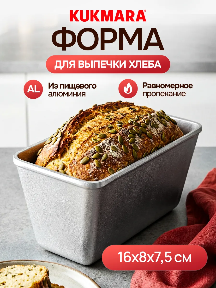 Форма для выпечки хлеба