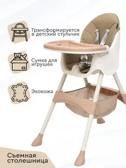 Yealeo discount high chair