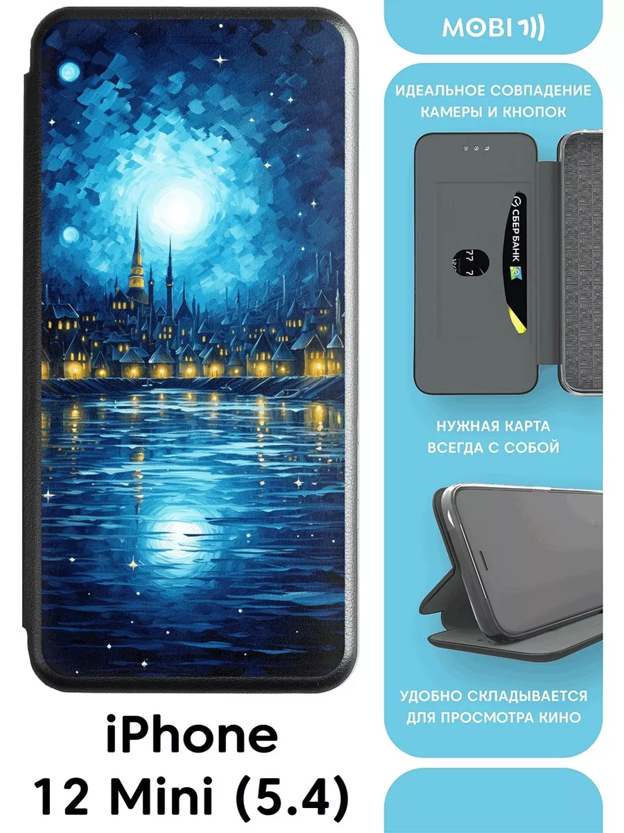 Чехол-книжка на iphone 12 mini Mobi711 54111790 купить за 499 ₽ в  интернет-магазине Wildberries