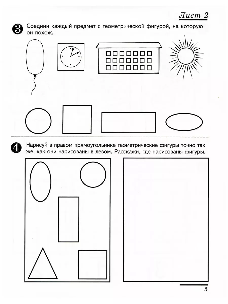 Рисунок на Масловке