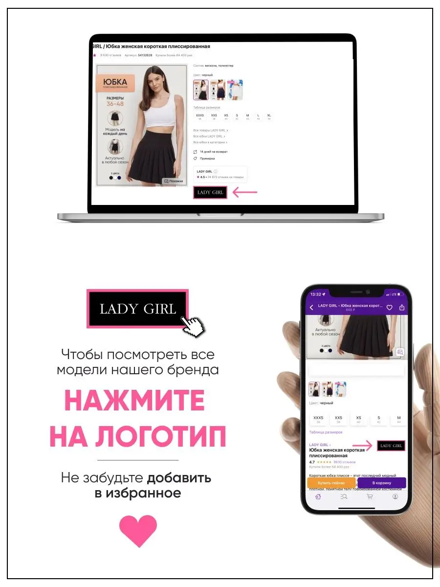 Юбка плиссированная мини LADY GIRL 54132628 купить за 960 ₽ в  интернет-магазине Wildberries