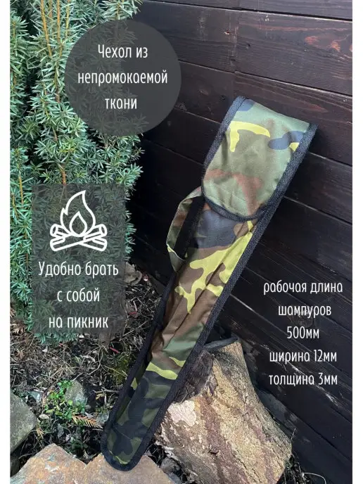 Пикник кавказ Набор шампуров с деревянной ручкой шашлычный мангала в чехле, 6 шт, фото 2