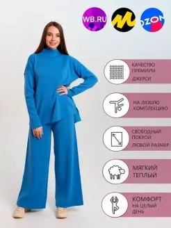 Костюм женский OneSize Теплый женский вязаный спортивный кос… Strend 54142141 купить за 1 947 ₽ в интернет-магазине Wildberries