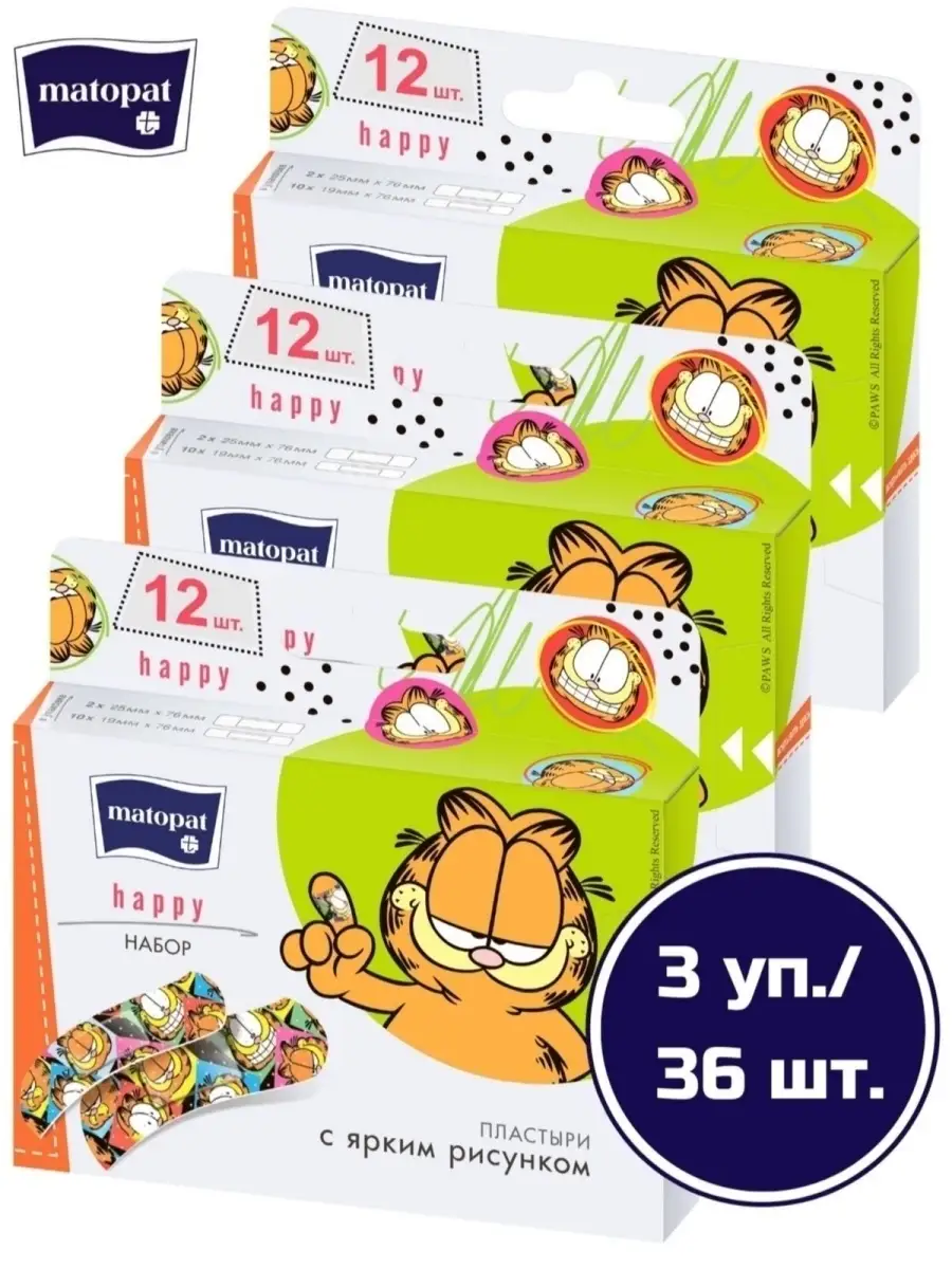 Косметические пластыри HAPPY...