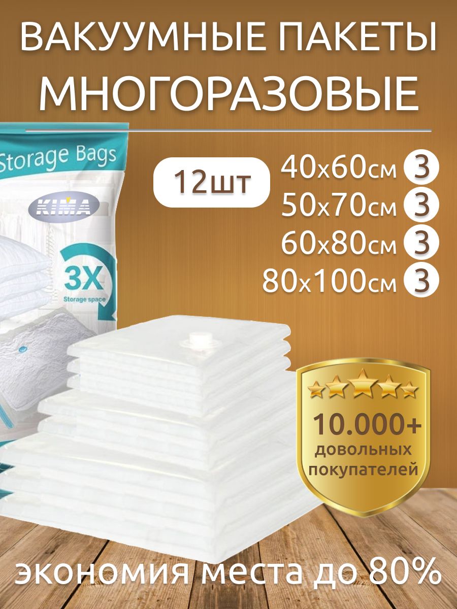 Термо пакеты многоразовые. Вакуумные пакеты для одежды с насосом. Пакеты для вакуумной упаковки одежды. Сертификат вакуумные пакеты. Вакуумный пакет Bradex td 0168 60х80 см.