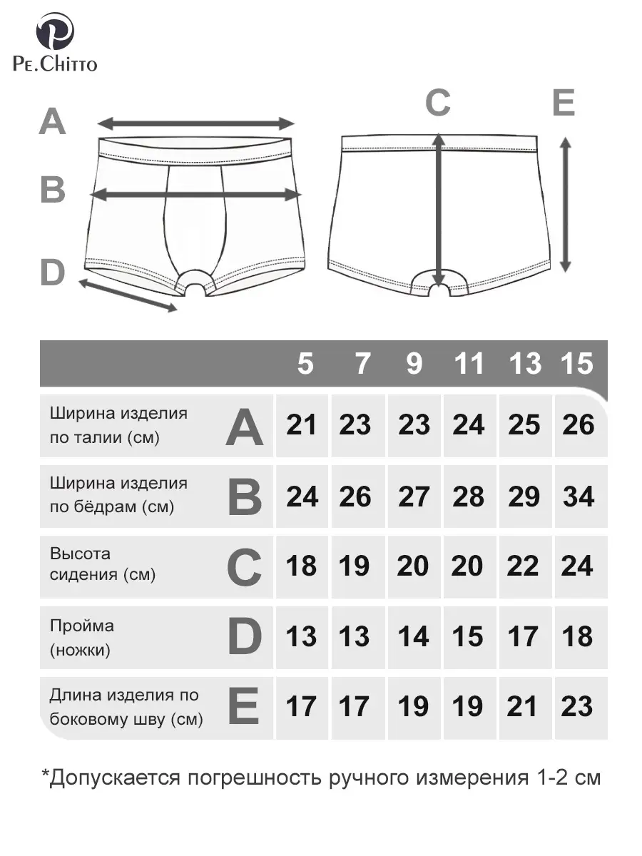 Трусы для мальчика / детские/боксеры / нижнее белье/ для подростка / черные  / комплект 3 шт. Pe. Chitto 54151674 купить в интернет-магазине Wildberries