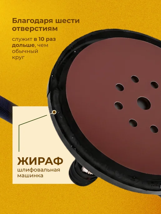 PADU Шлифовальный круг 225мм на липучке Р120 9 отверстий, красный, фото 2