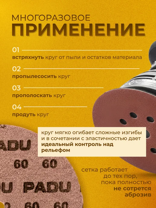 PADU Шлифовальный круг 225мм на липучке Р120 9 отверстий, красный, фото 7