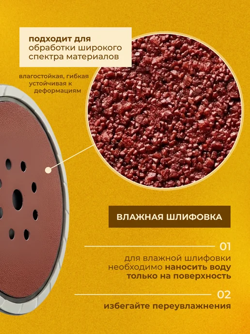 PADU Шлифовальный круг 225мм на липучке Р60 9 отверстий, красный, фото 5
