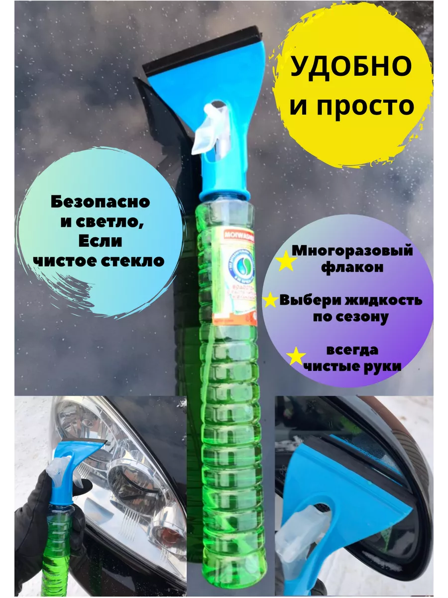 Moiwasher/Флакон с распылителем и водосгоном. Без жидкости. Moiwasher  54166487 купить за 267 ₽ в интернет-магазине Wildberries