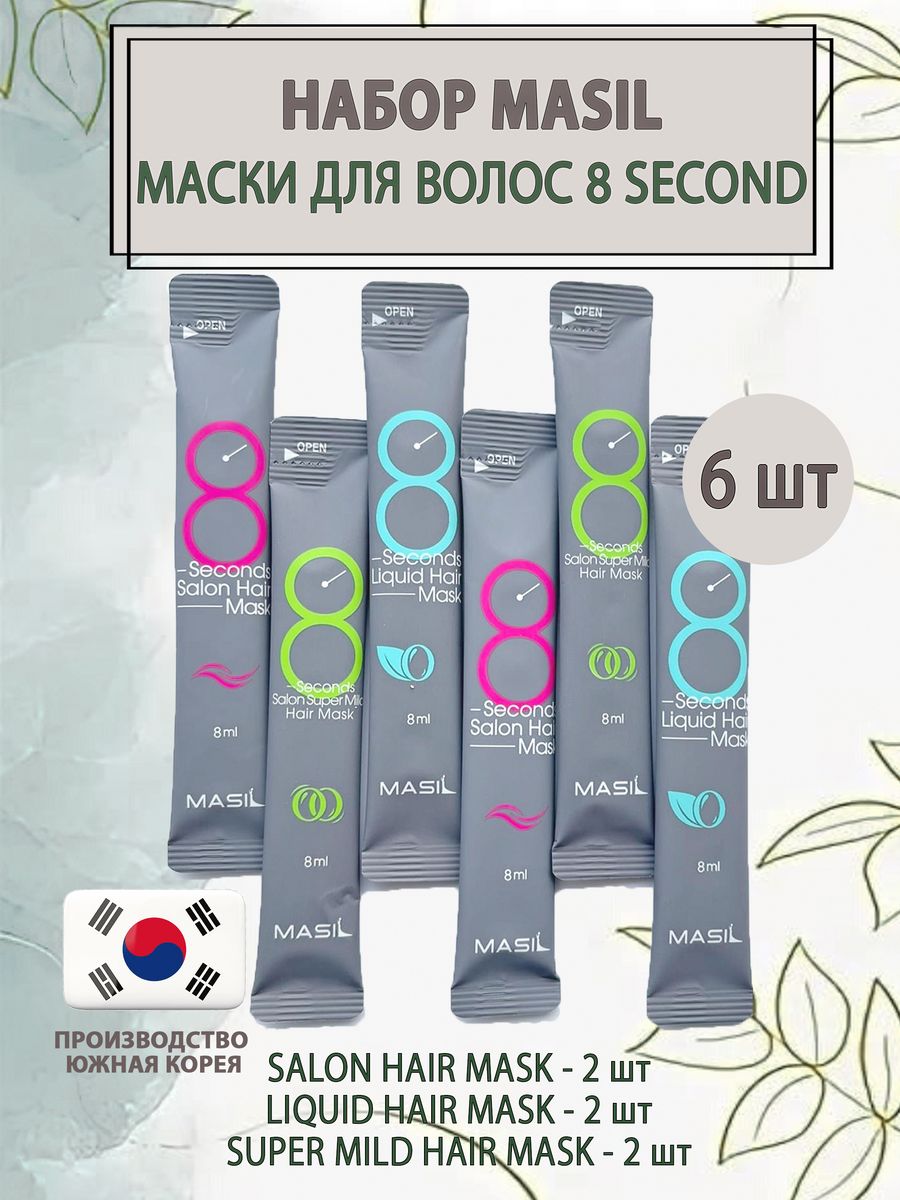 Корейская маска для волос 8 секунд