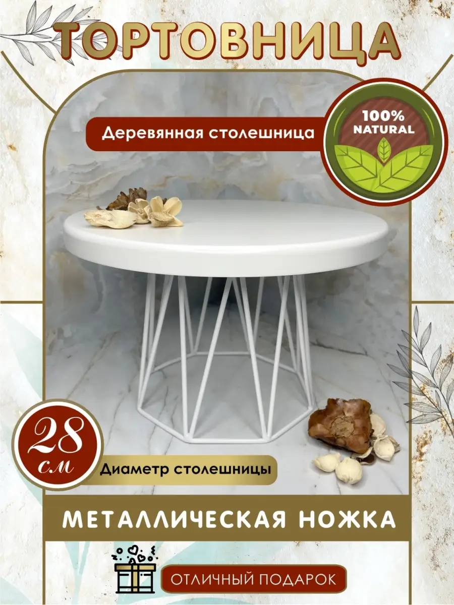✅Тортовница деревянная на...
