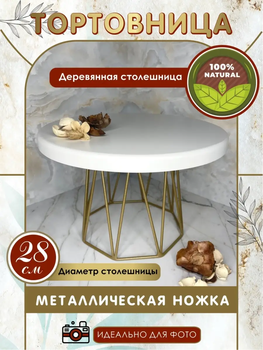 ✅Тортовница деревянная на...