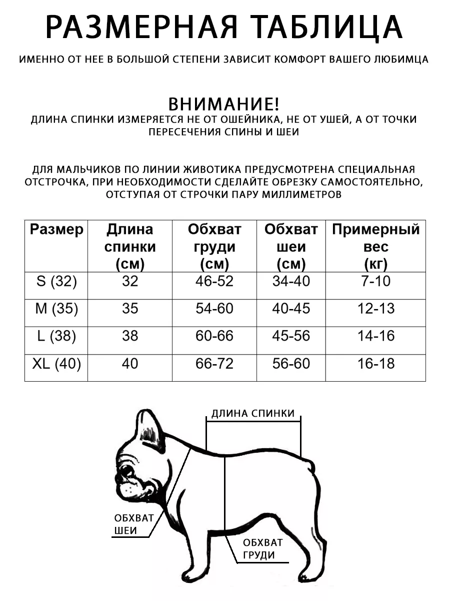 Попона - Жилет для собак Французский бульдог 54205096 купить за 1 381 ₽ в  интернет-магазине Wildberries