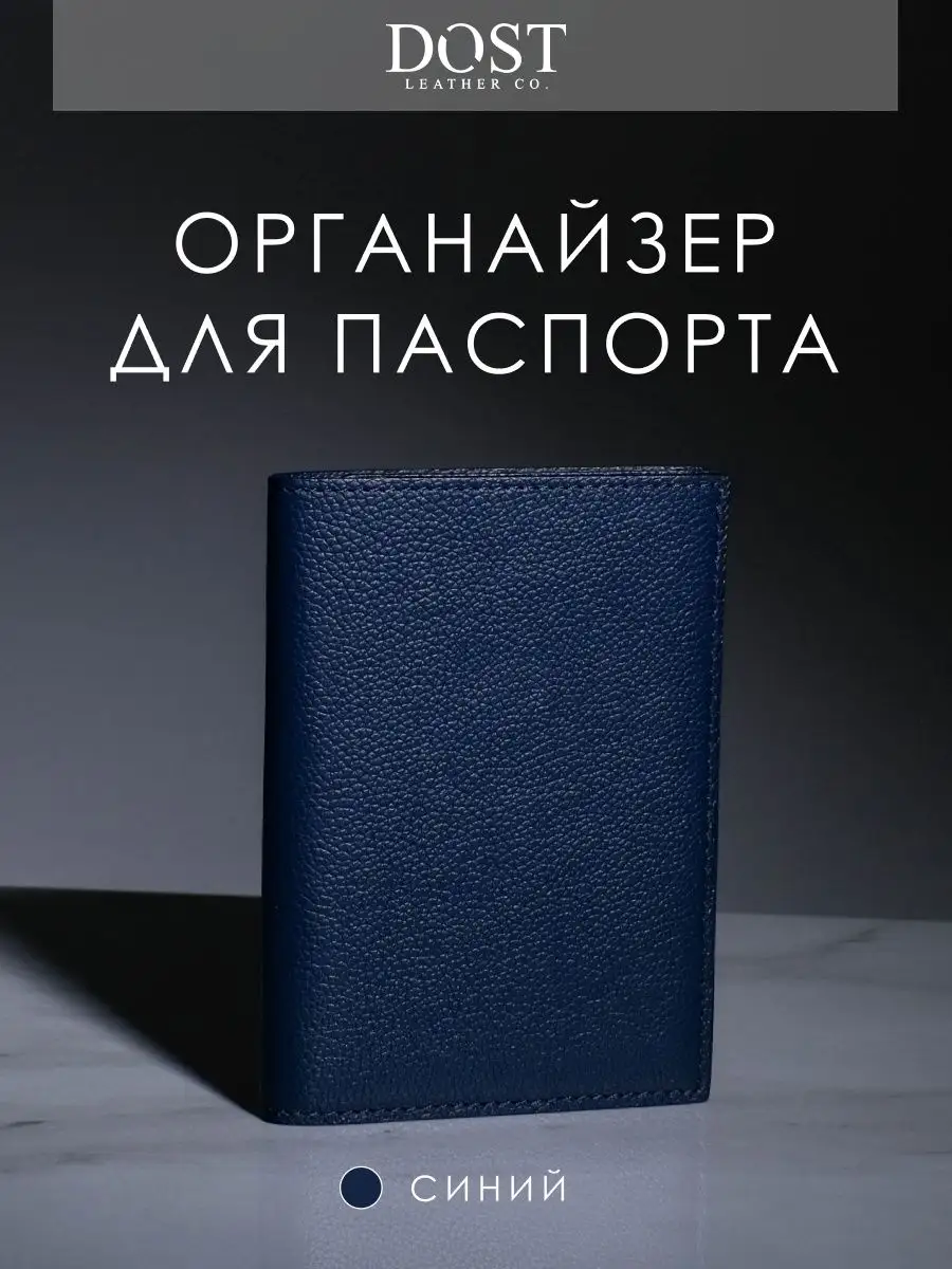 Кожаный набор : органайзер на кольцах модель Классика и обложка на паспорт