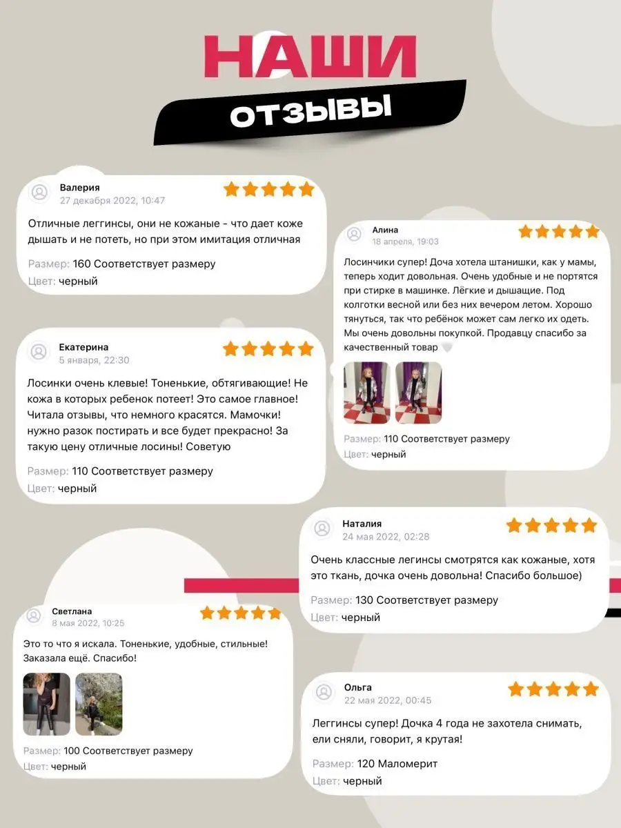 Лосины для девочки с имитацией кожи спортивные модные Babystylist 54213203  купить за 480 ₽ в интернет-магазине Wildberries