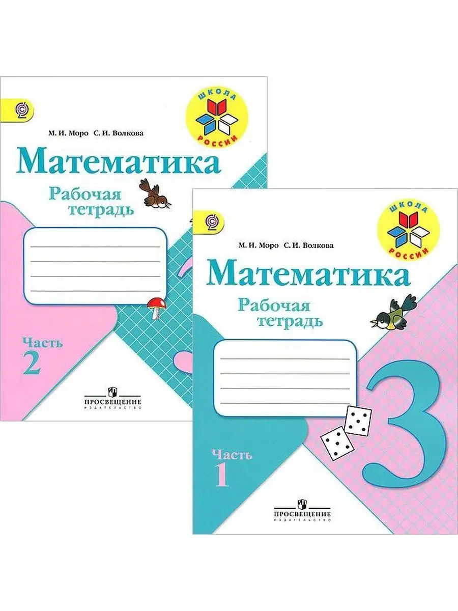 Купить Тетради 4 Класс