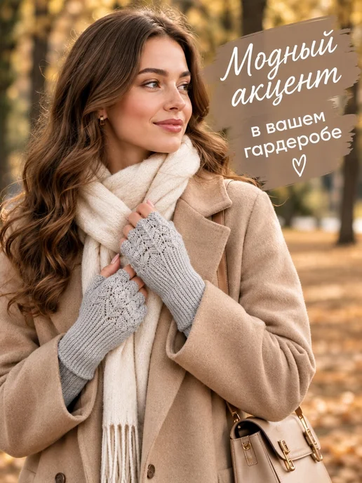 MEtex Митенки, вариант, фото 2