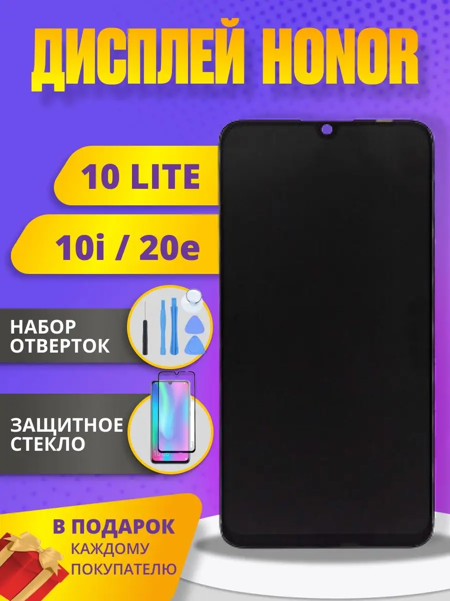 Дисплей и тачскрин для Huawei Honor 10 lite ОРИГ 10i 20i 20e ServiceX  54256512 купить за 1 645 ₽ в интернет-магазине Wildberries