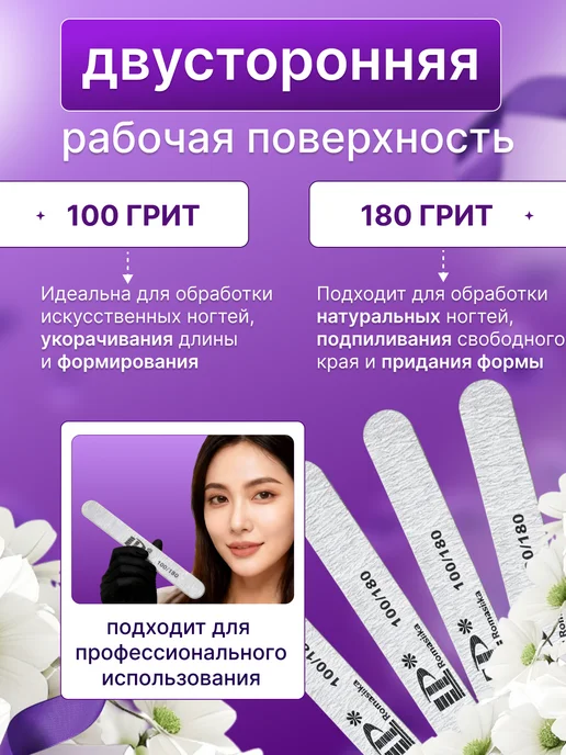 Lisa Profi Romashka Пилка для ногтей маникюра 100 180 Lisa Profi 50шт, 50 шт, фото 2