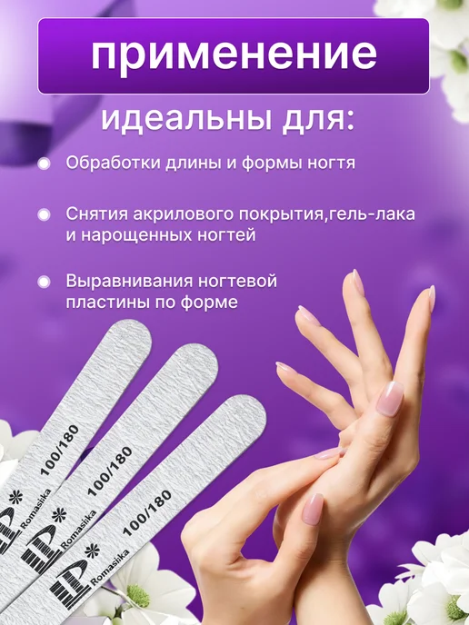Lisa Profi Romashka Пилка для ногтей маникюра 100 180 Lisa Profi 50шт, 50 шт, фото 4