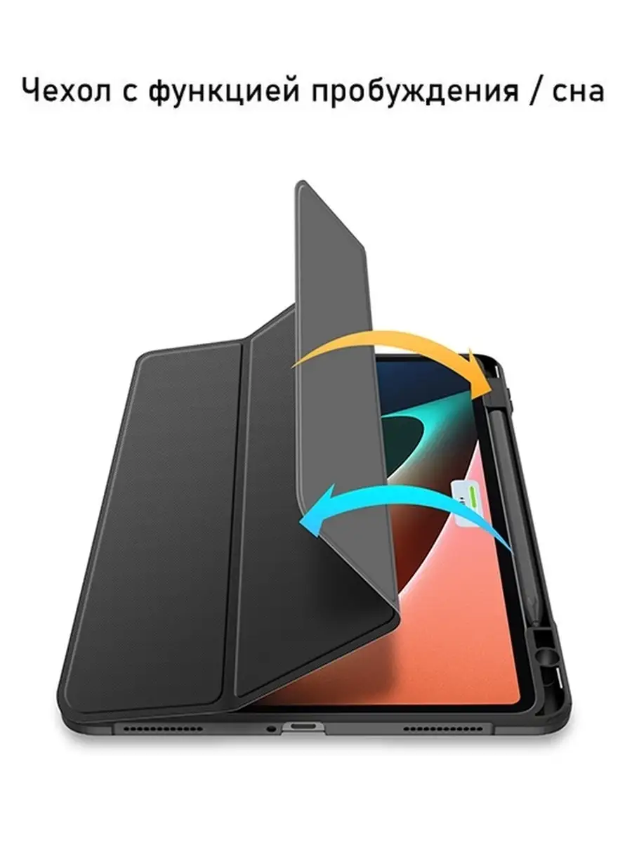 Чехол для планшета Xiaomi Pad 5/5 Pro Dux Ducis 54316334 купить за 1 068 ₽  в интернет-магазине Wildberries