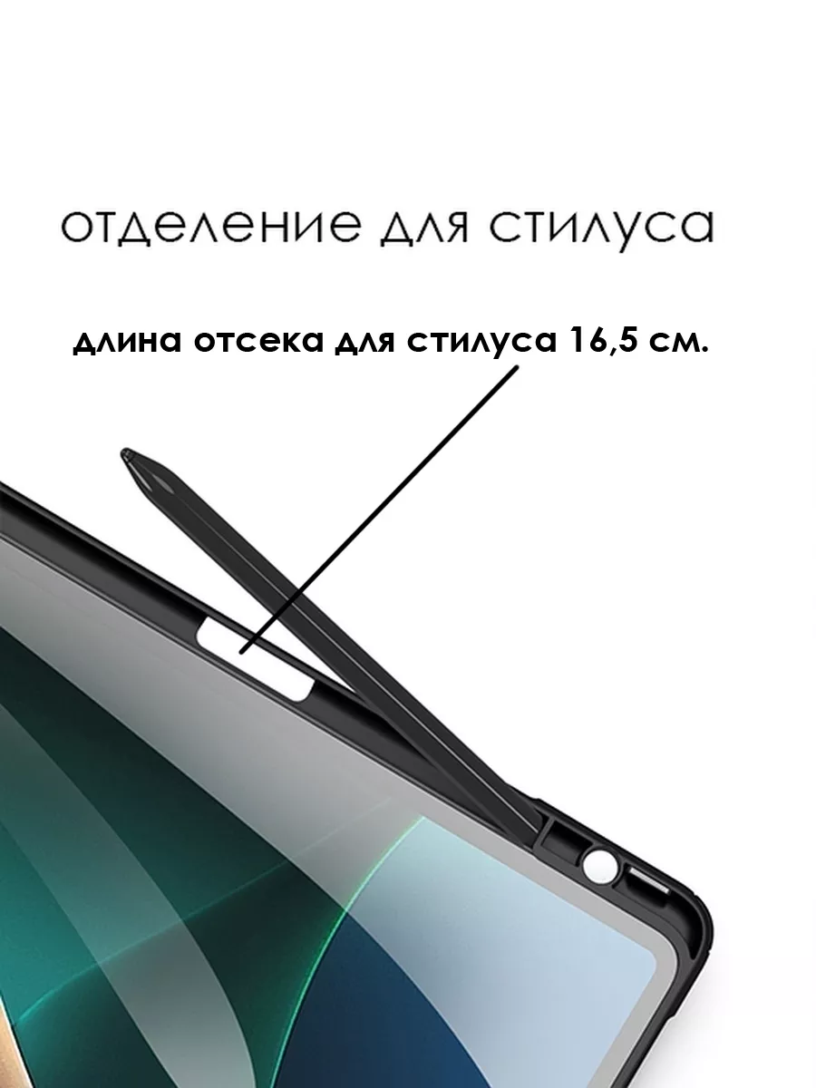 Чехол для планшета Xiaomi Pad 5/5 Pro Dux Ducis 54316334 купить за 1 068 ₽  в интернет-магазине Wildberries