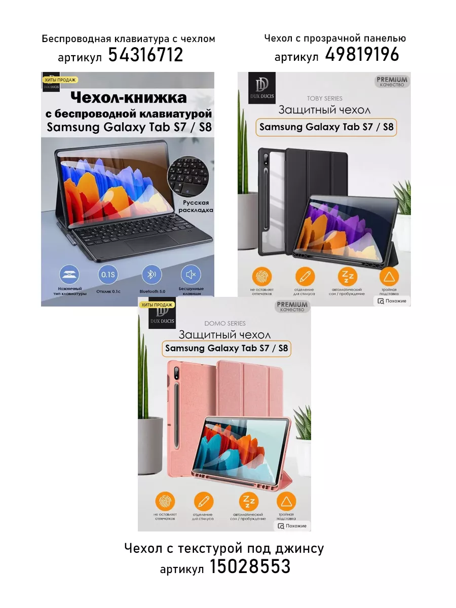 Чехол с клавиатурой для Samsung Tab S7 Tab S8 Dux Ducis 54316712 купить за  1 822 ₽ в интернет-магазине Wildberries