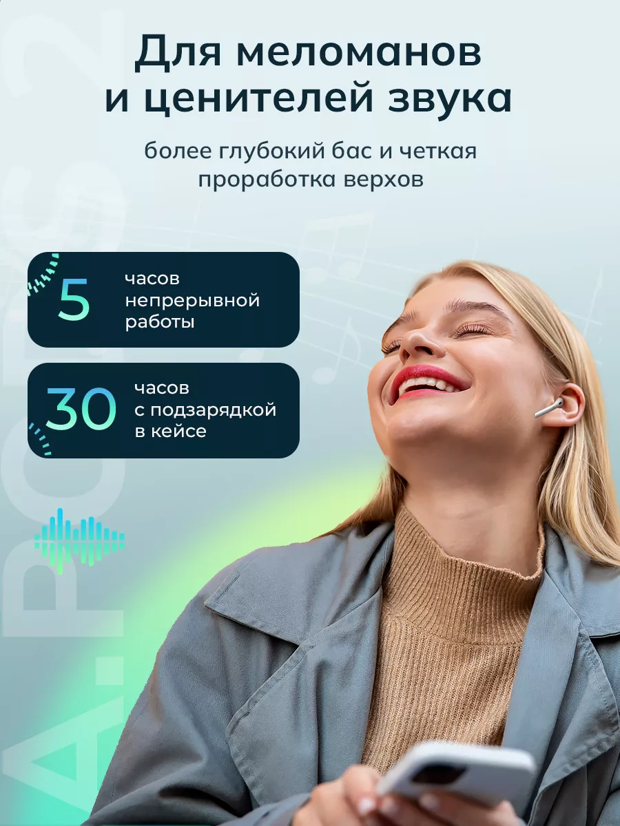 Наушники беспроводные блютуз для iphone андроид TechNeo 54319059 купить за  925 ₽ в интернет-магазине Wildberries