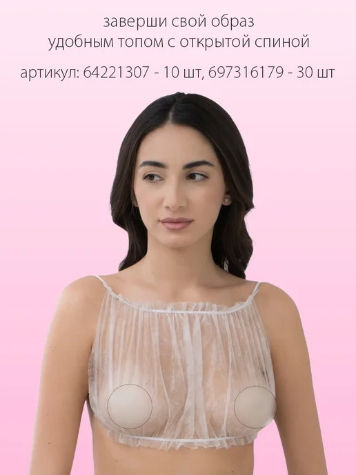 Амарант Трусы одноразовые женские, белый, фото 8