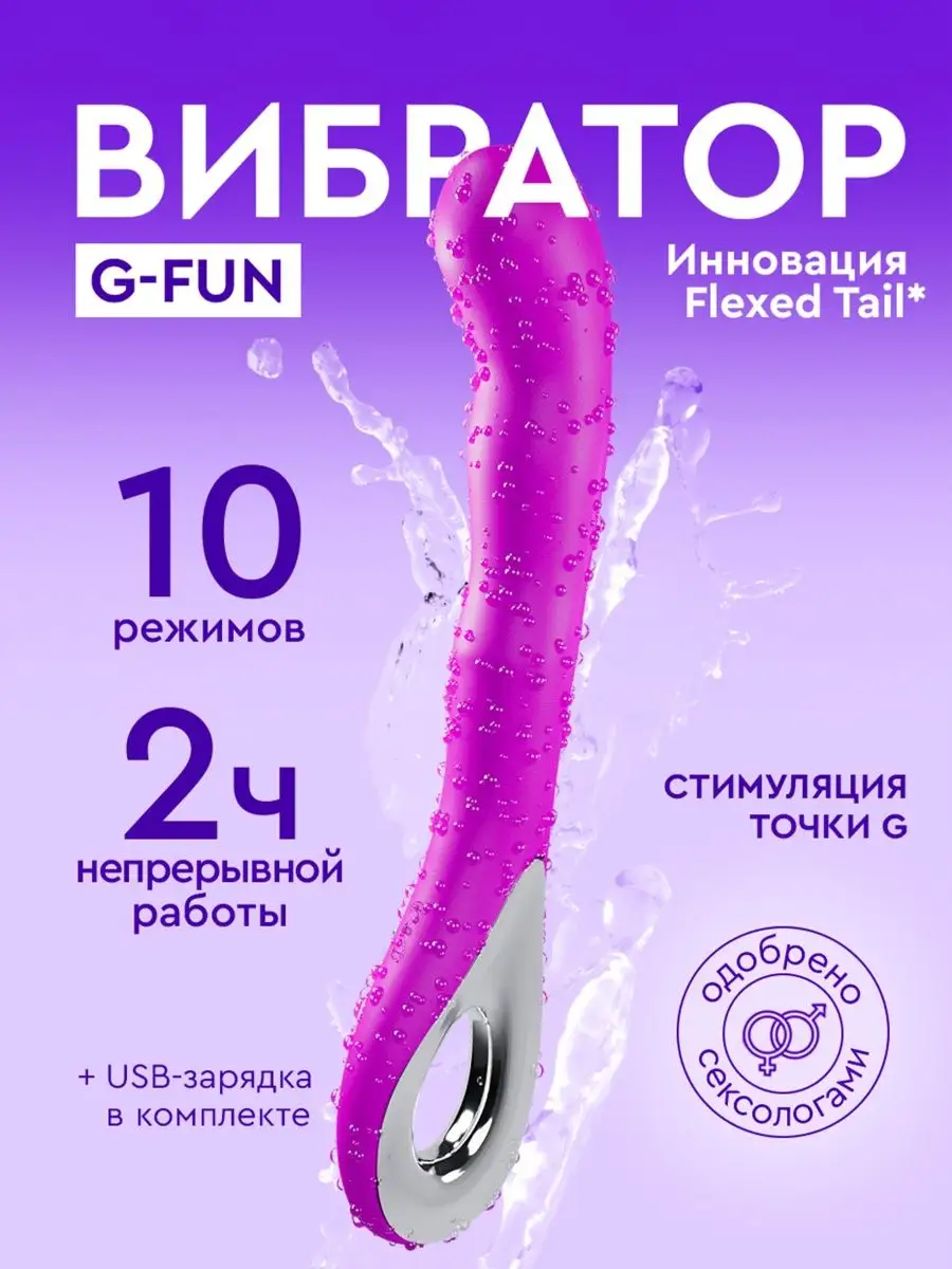 Вибратор женский волновой, секс игрушка для взрослых 18+ Luvbit 54321522  купить в интернет-магазине Wildberries