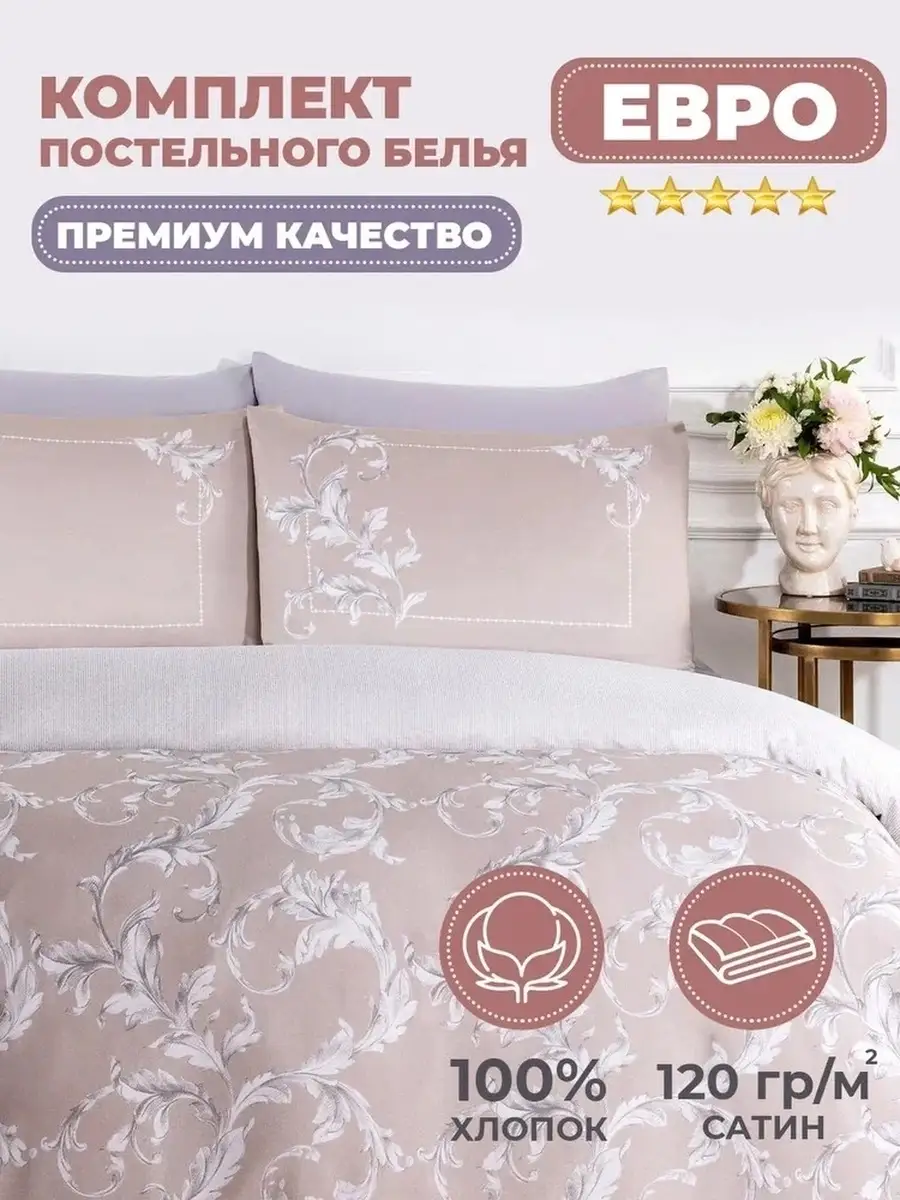 Постельное белье MADAME COCO 54322653 купить в интернет-магазине Wildberries