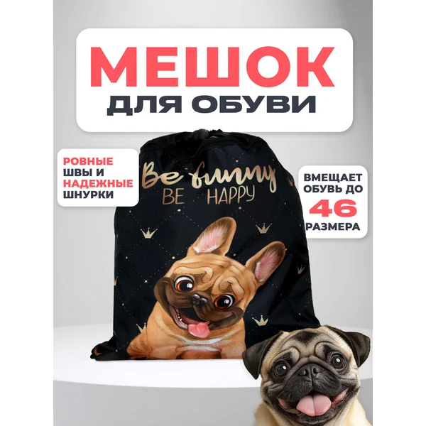 Мешок для обуви с карманом