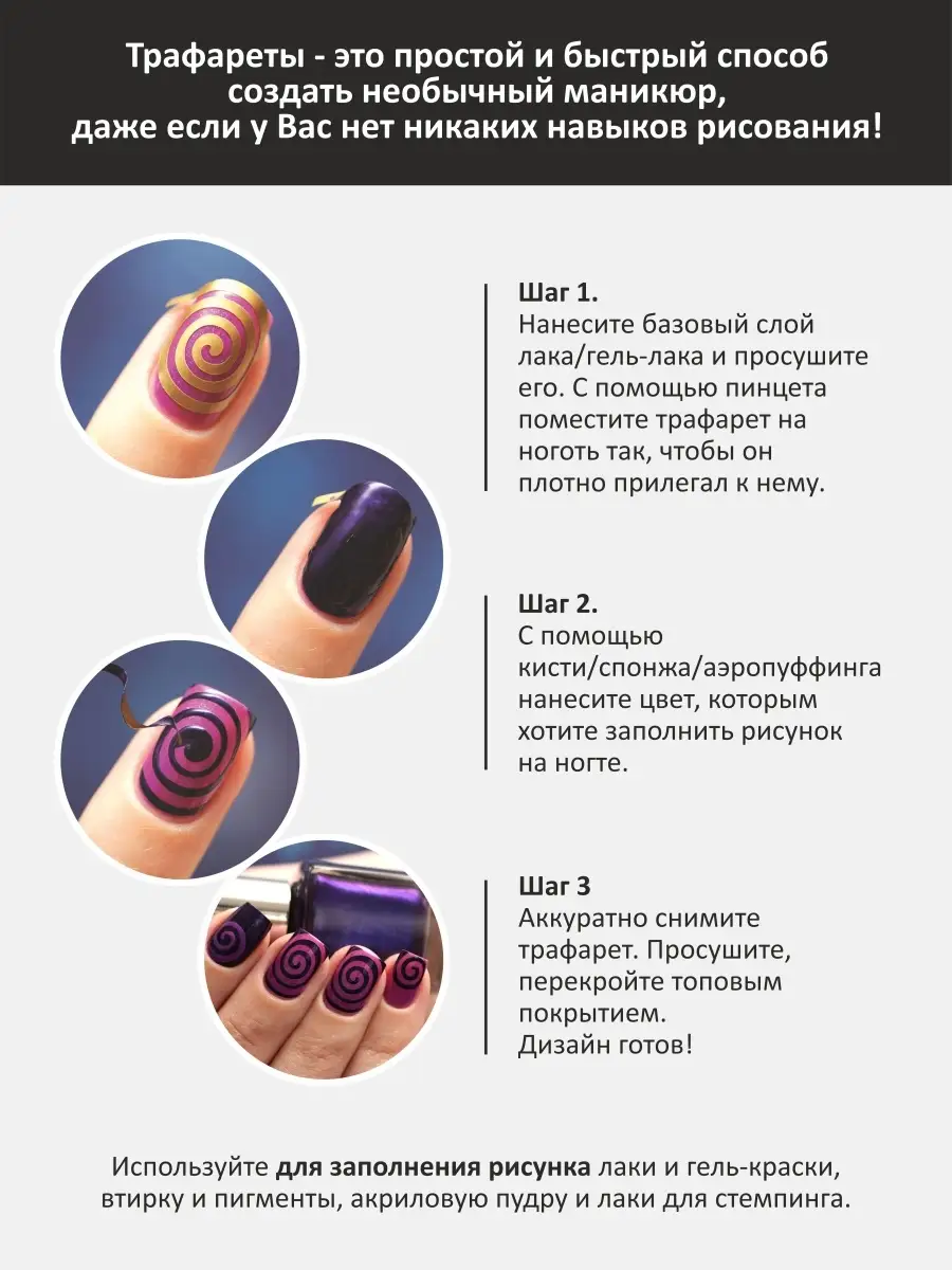 Трафареты для аэрографии AIRnails, серия СL 1-26 на липкой основе, многоразовые наборы из 9-15 шт.