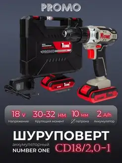 Дрель-шуруповерт аккумуляторная 18V Number one 54326012 купить за 2 948 ₽ в интернет-магазине Wildberries