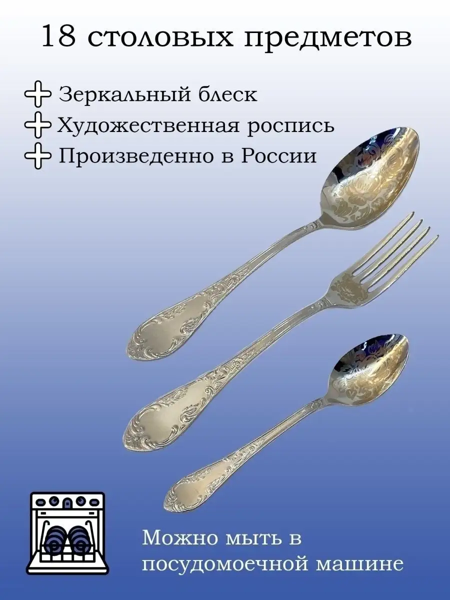 Набор столовых приборов, ложки и вилки на 6 персон Павловский завод  54327466 купить за 2 200 ₽ в интернет-магазине Wildberries