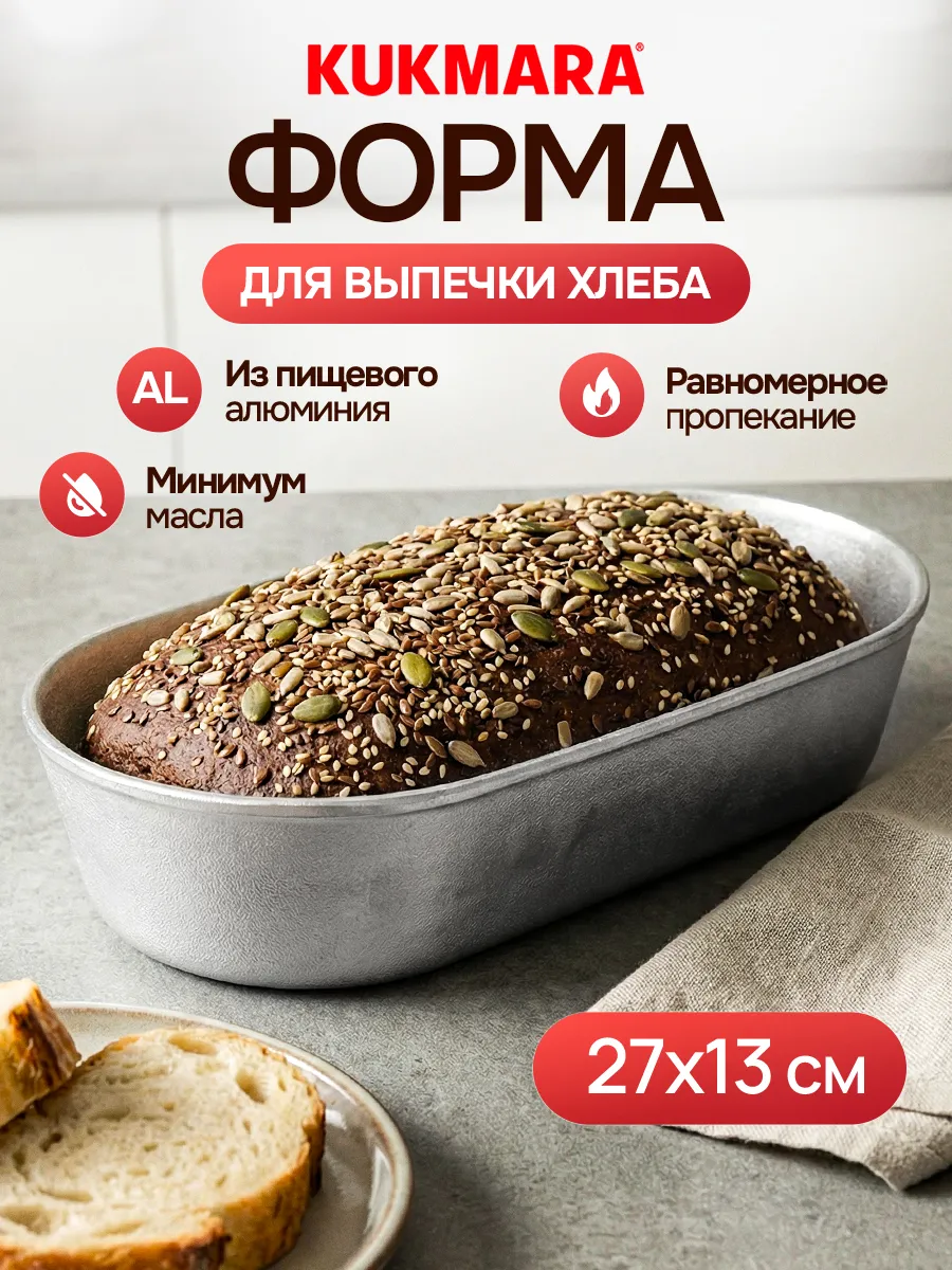 Форма для выпечки хлеба