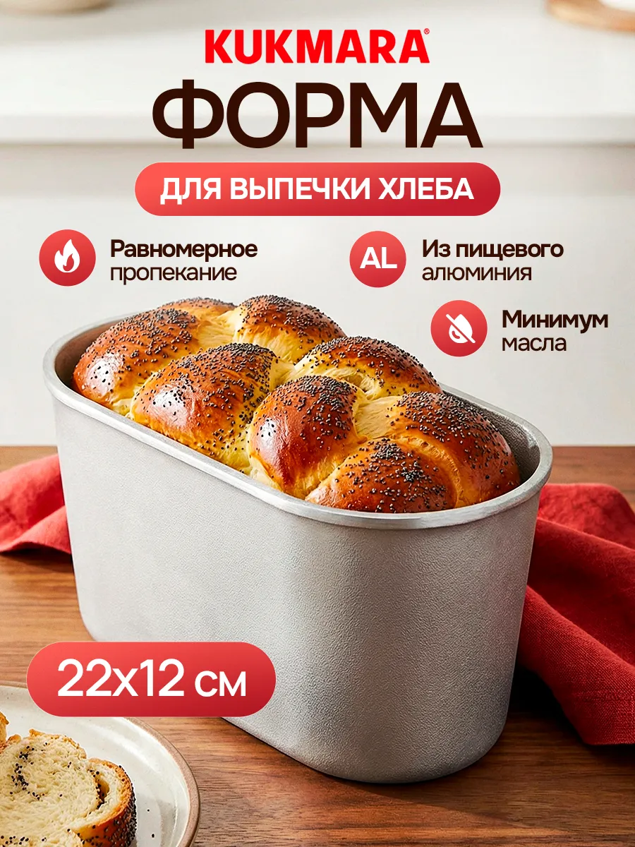 Форма для выпечки хлеба