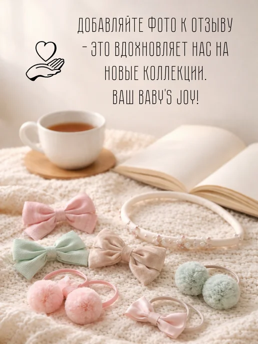 Baby's joy Повязка на голову для малышей новорожденных, белый, фото 7