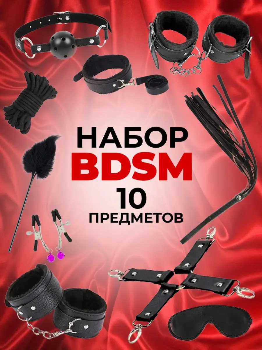 BDSM для новичков | VK