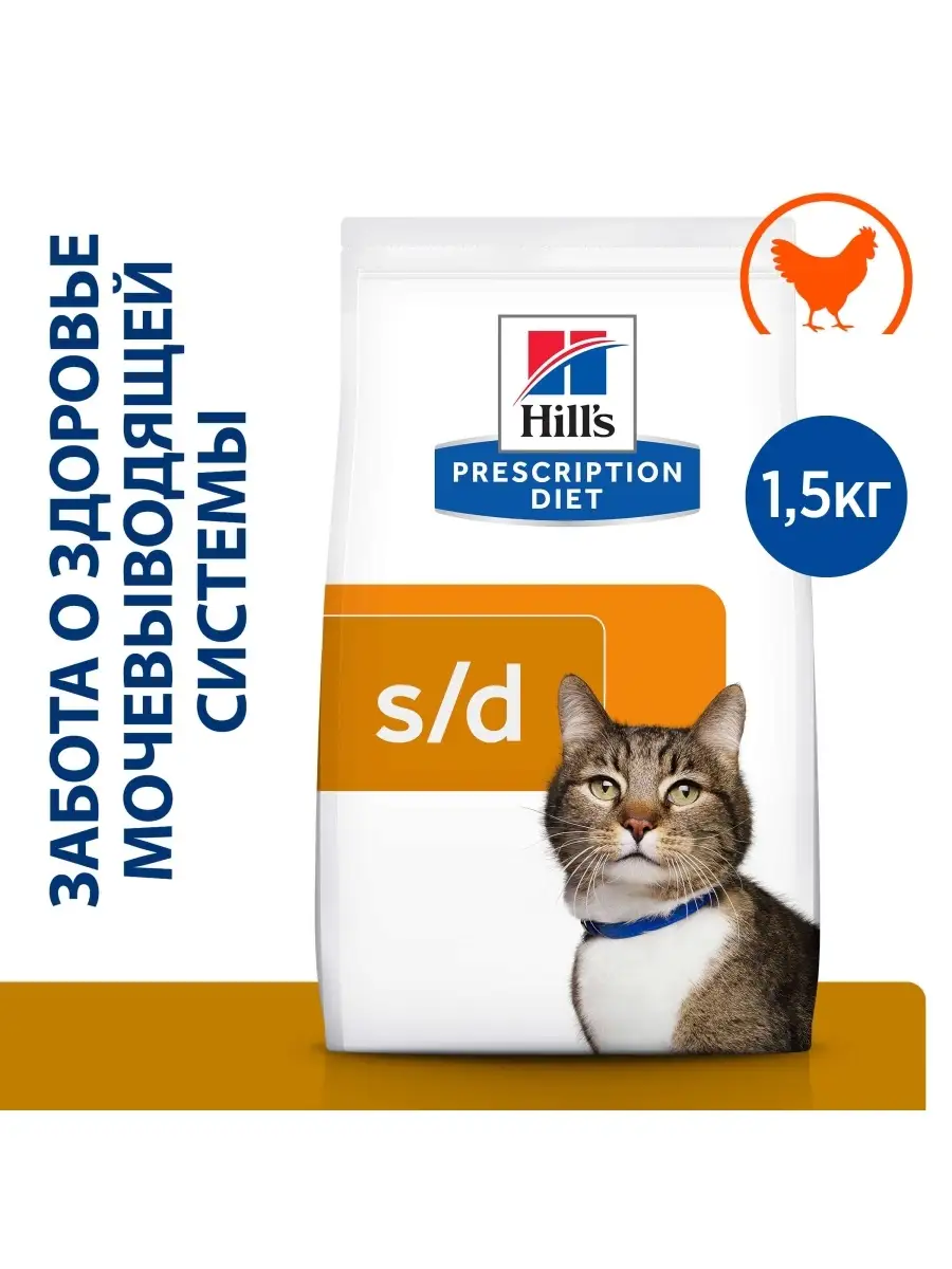 Urinary sd sale cat food