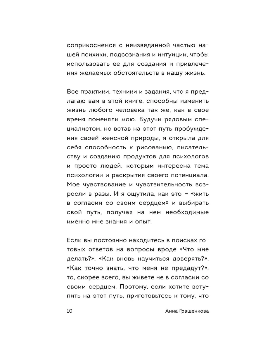 Это не про губы и упругие ягодицы. Три секрета сексуальности, которые должна знать каждая женщина