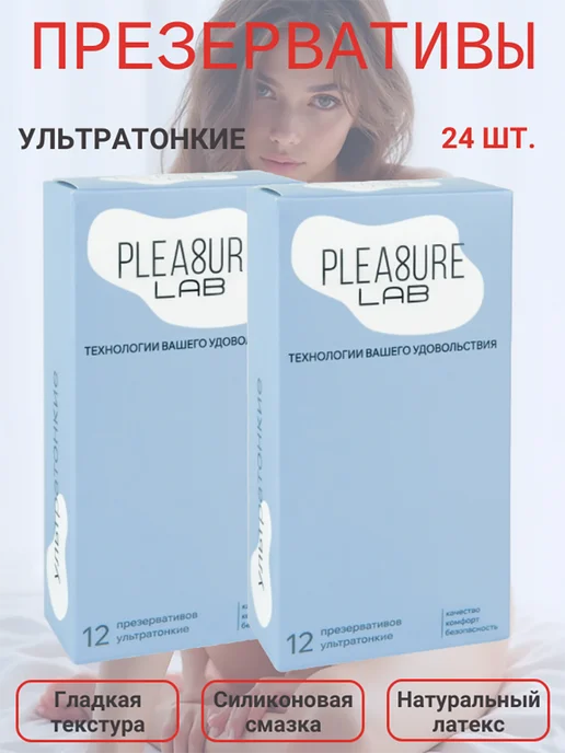 Pleasure Lab Презервативы ультратонкие, 24 шт, 24 шт