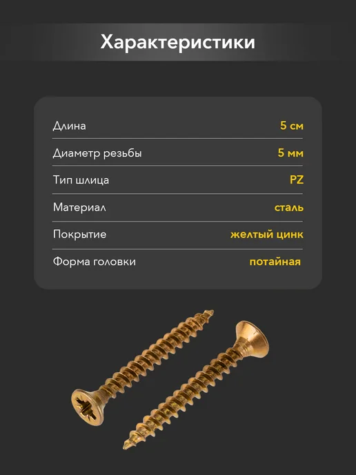 KRANZ Саморезы по дереву для мебели 5х50 100 шт, 5x50, 100 шт, фото 2