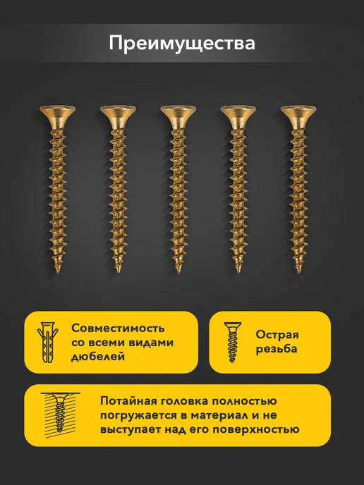 KRANZ Саморезы по дереву для мебели 5х50 100 шт, 5x50, 100 шт, фото 3