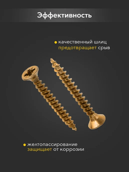 KRANZ Саморезы по дереву для мебели 5х50 100 шт, 5x50, 100 шт, фото 4